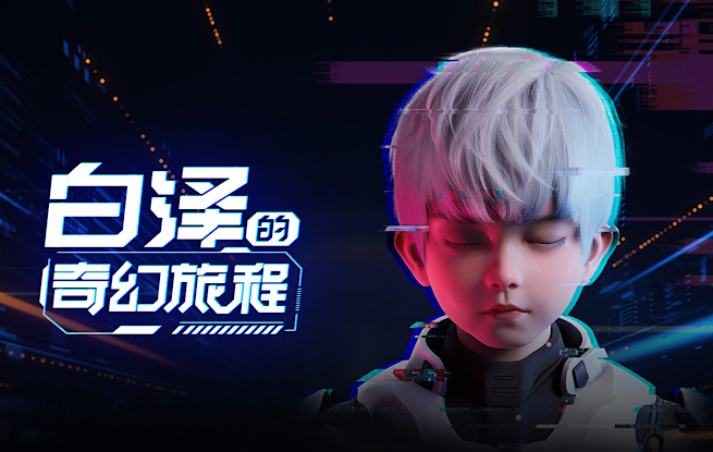 解鎖人民網“夢幻靈境”